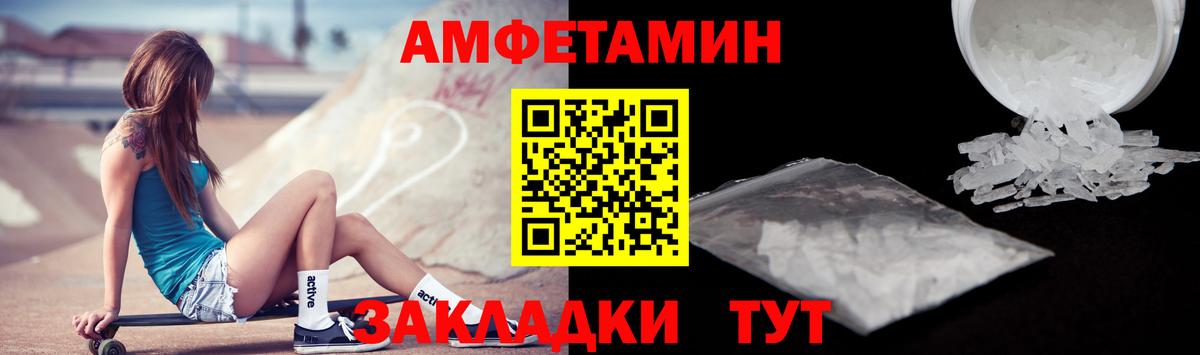 АМФЕТАМИН 97% Тула