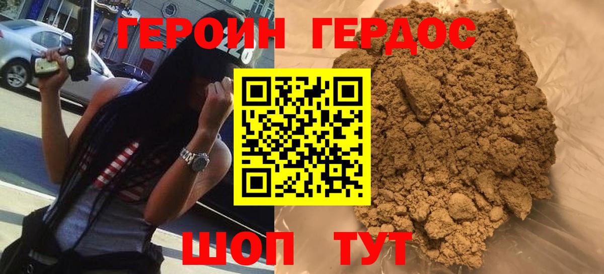 ГЕРОИН белый  Вход с VPN  Тула 
