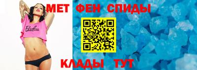 метамфетамин Кунгур