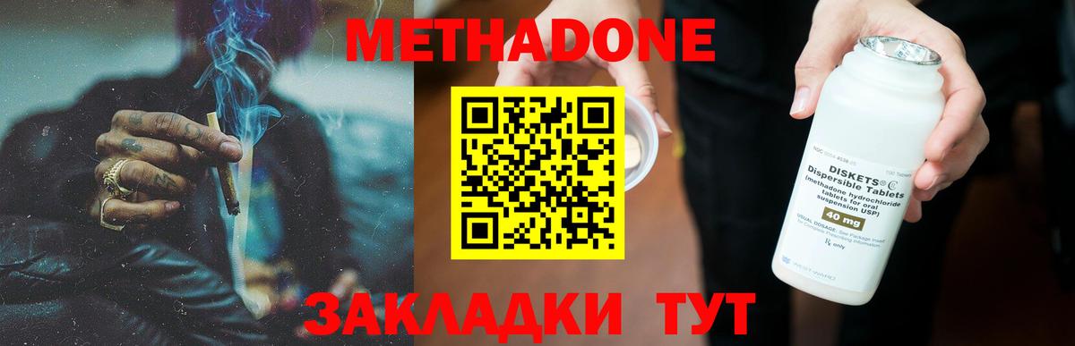 Тула  МЕТАДОН кристалл  МЕТАДОН мёд  Вход с VPN 