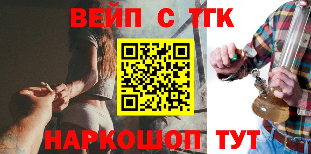 Тула  ТГК вейп с тгк  Вход с VPN 